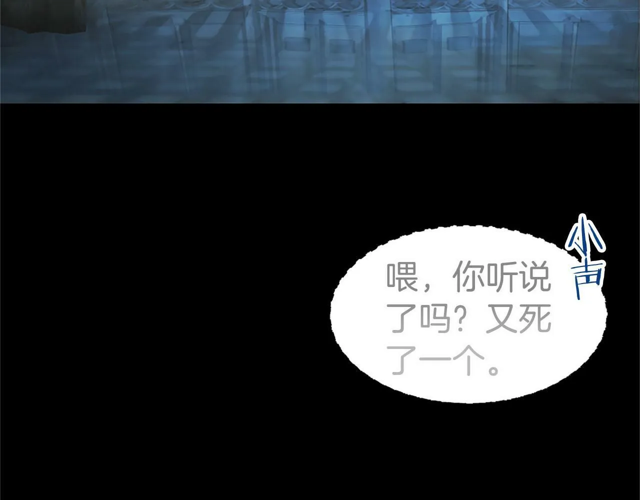 第10话 没有可以被夺走的生命吗？ 第14页