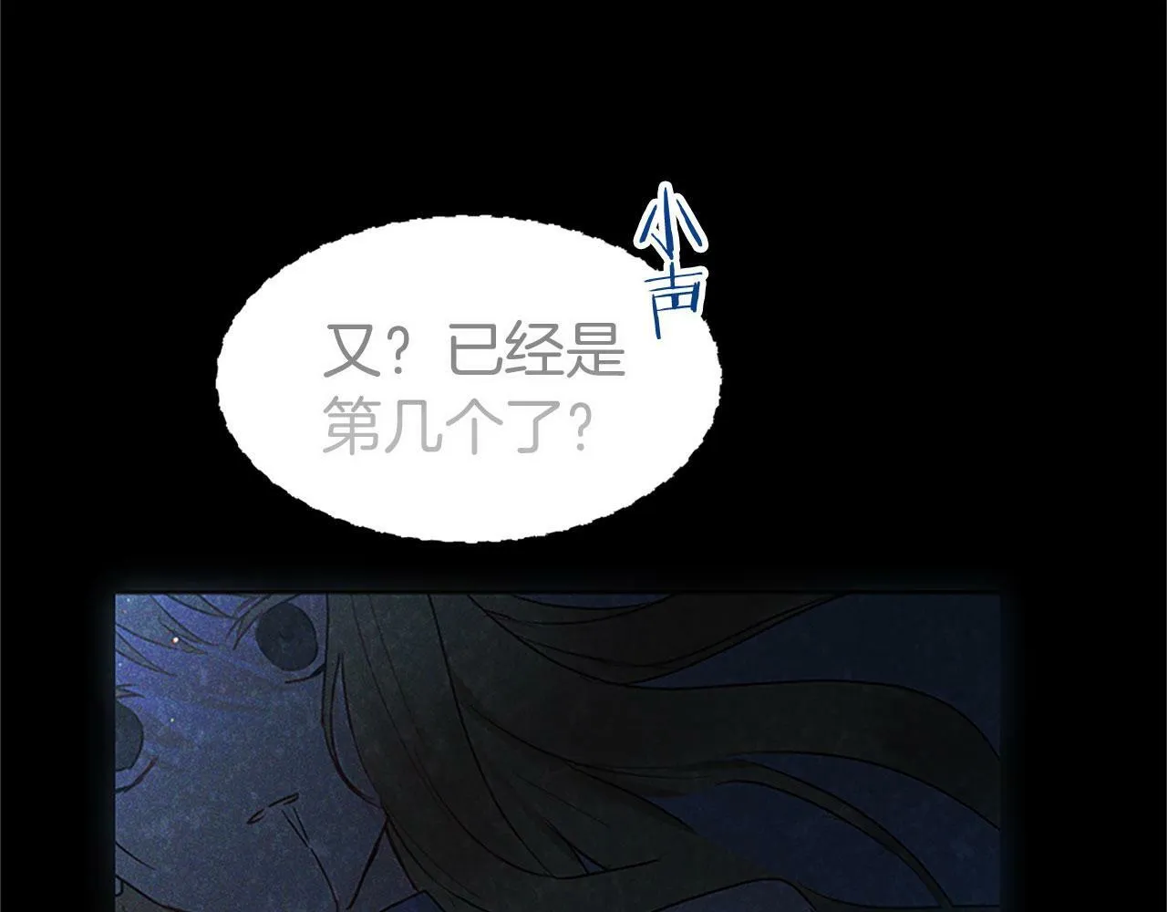 第10话 没有可以被夺走的生命吗？ 第15页
