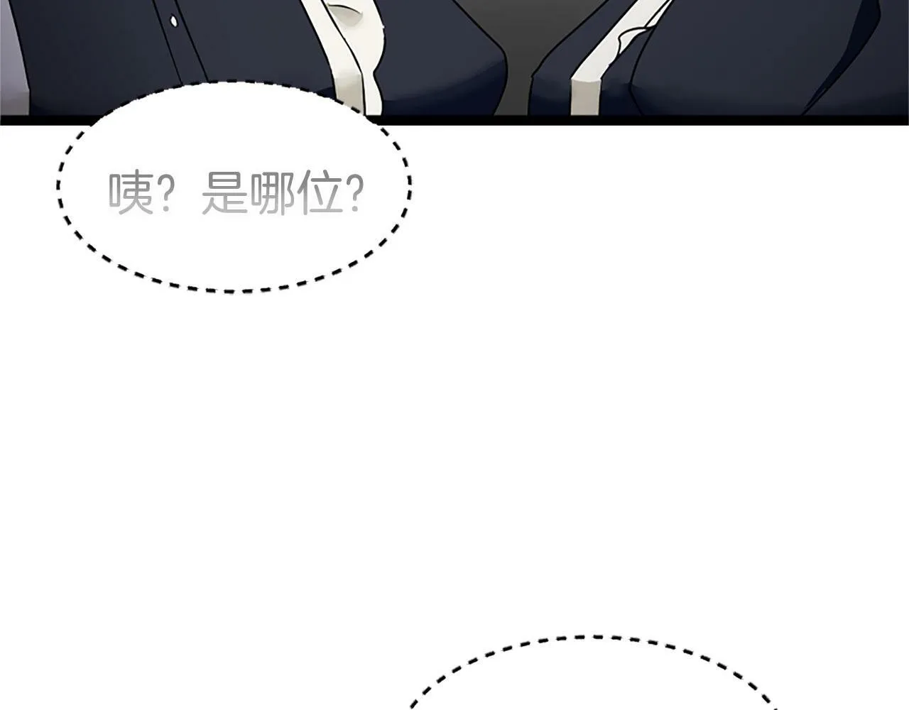 第10话 没有可以被夺走的生命吗？ 第18页
