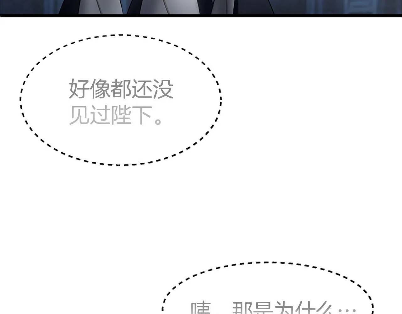 第10话 没有可以被夺走的生命吗？ 第20页