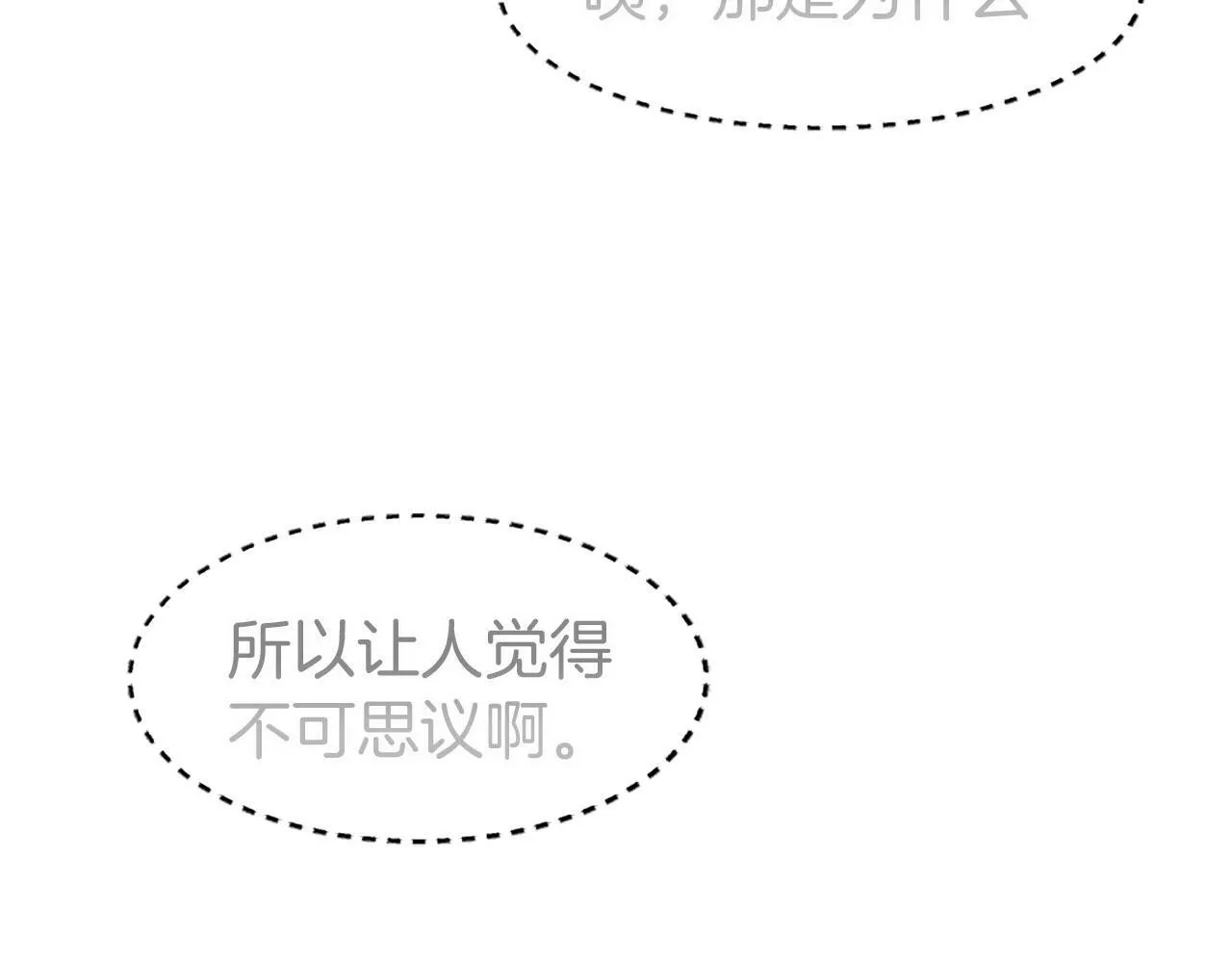 第10话 没有可以被夺走的生命吗？ 第21页