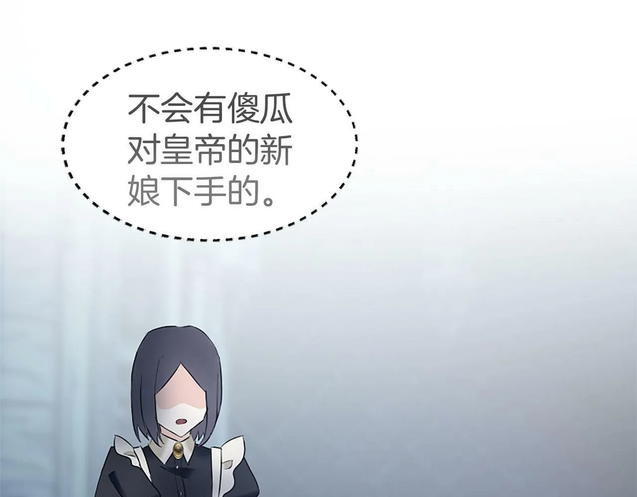 第10话 没有可以被夺走的生命吗？ 第24页