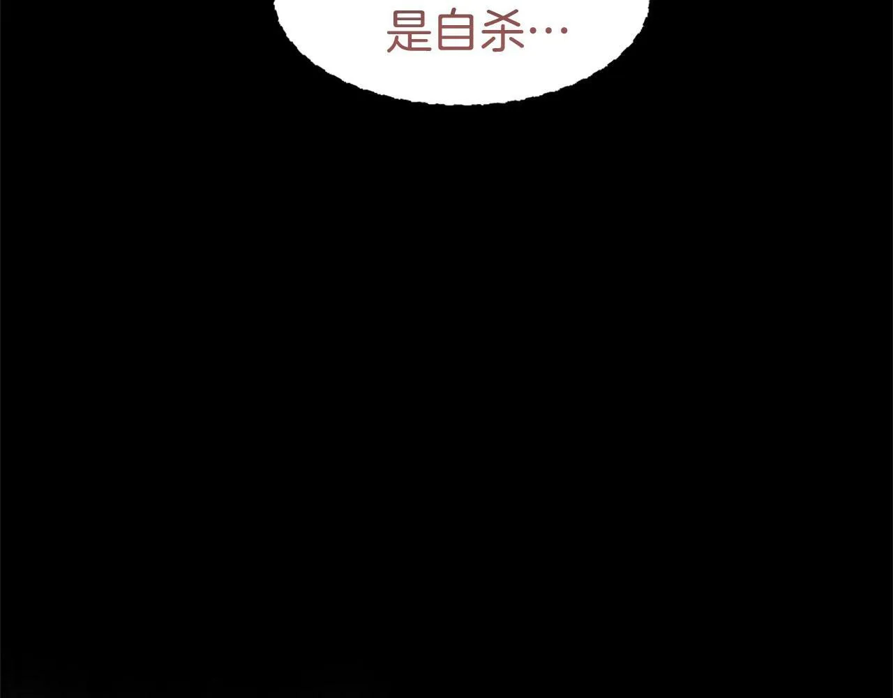 第10话 没有可以被夺走的生命吗？ 第26页