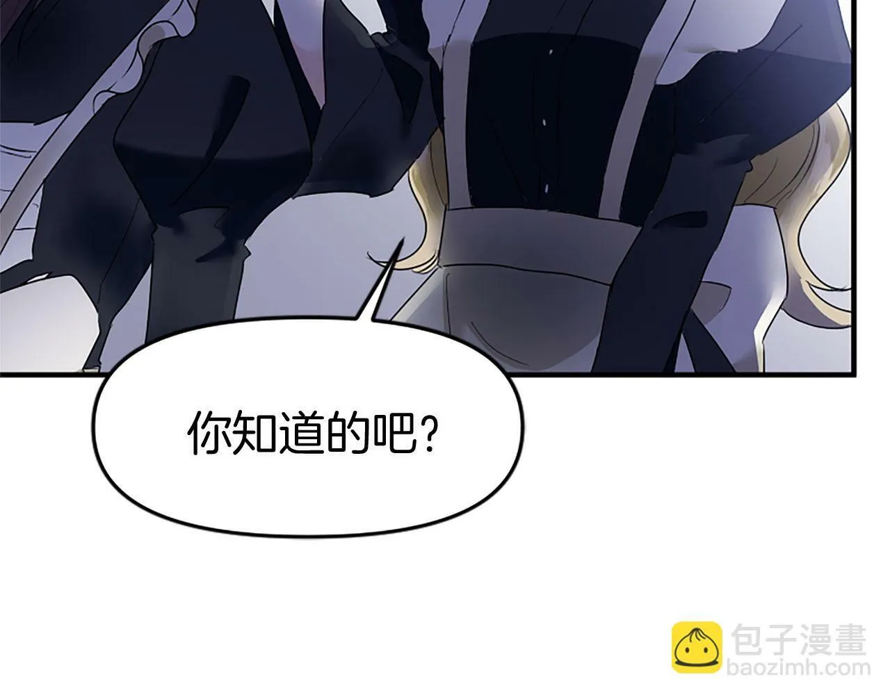 第10话 没有可以被夺走的生命吗？ 第31页