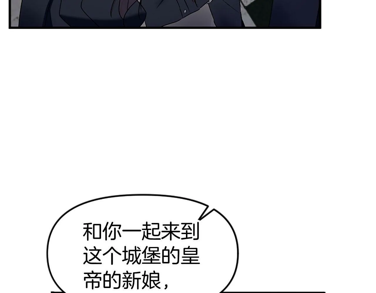 第10话 没有可以被夺走的生命吗？ 第35页