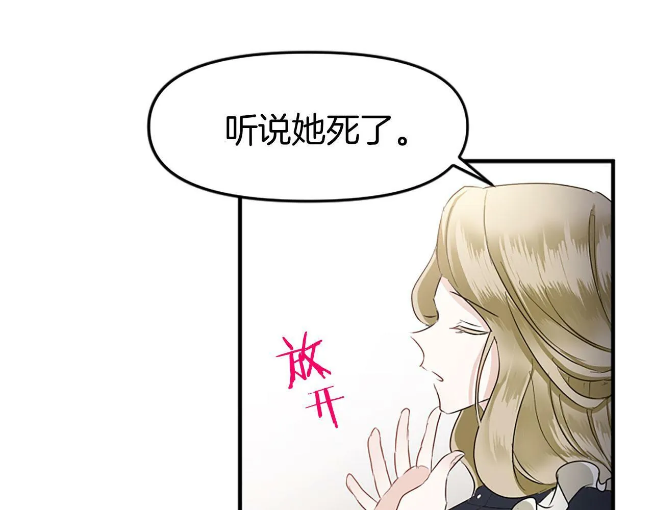 第10话 没有可以被夺走的生命吗？ 第38页