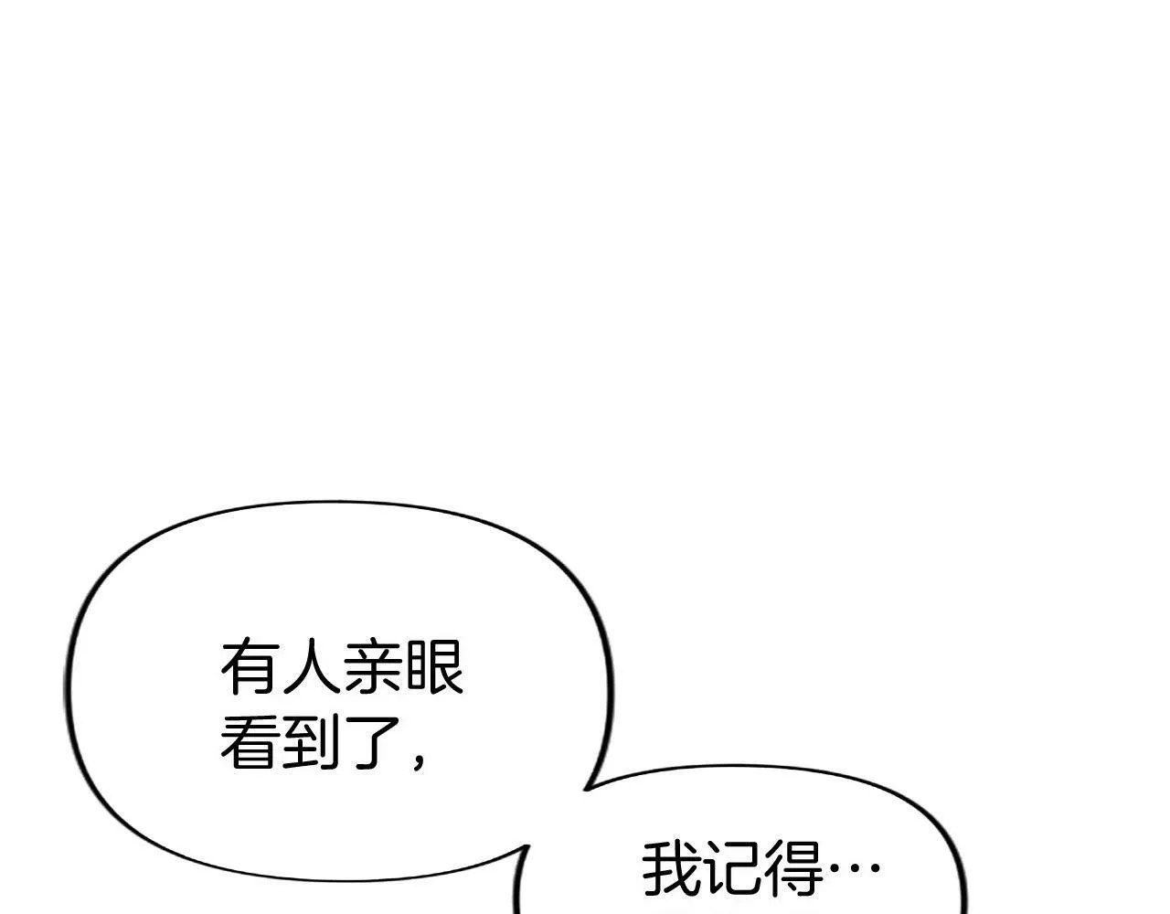 第10话 没有可以被夺走的生命吗？ 第41页