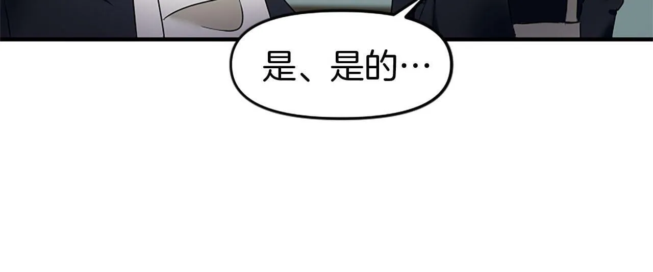 第10话 没有可以被夺走的生命吗？ 第43页