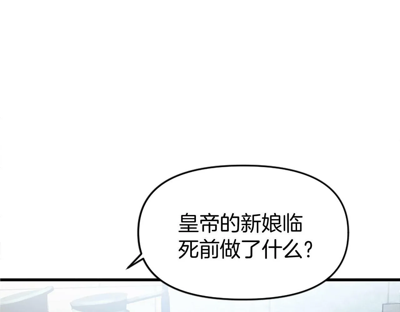 第10话 没有可以被夺走的生命吗？ 第44页