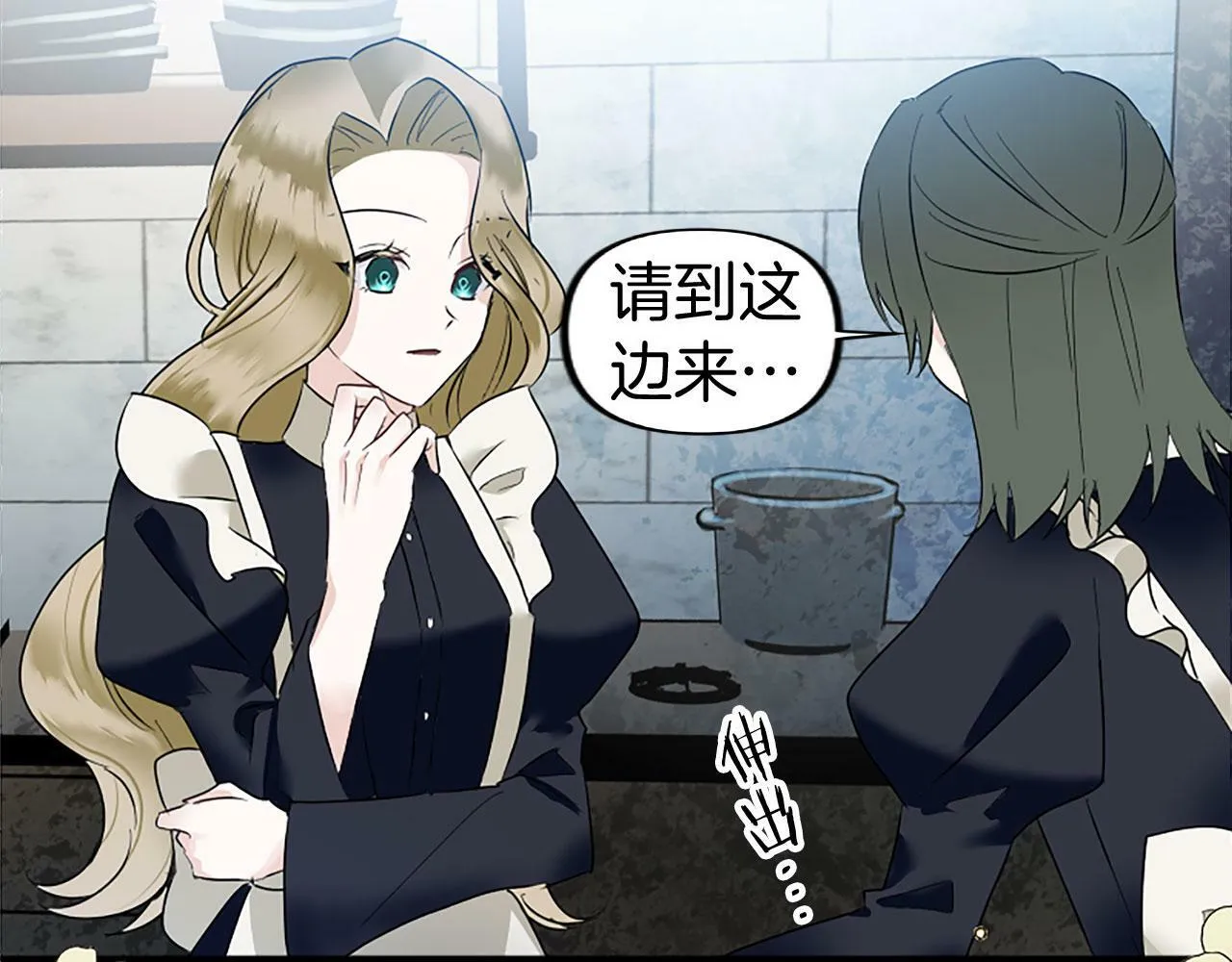 第10话 没有可以被夺走的生命吗？ 第45页