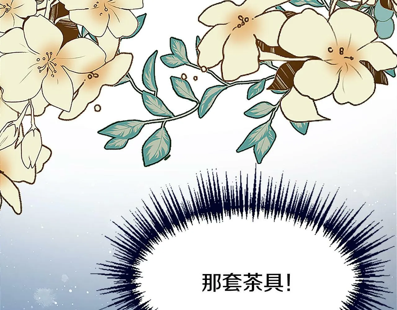 第10话 没有可以被夺走的生命吗？ 第48页
