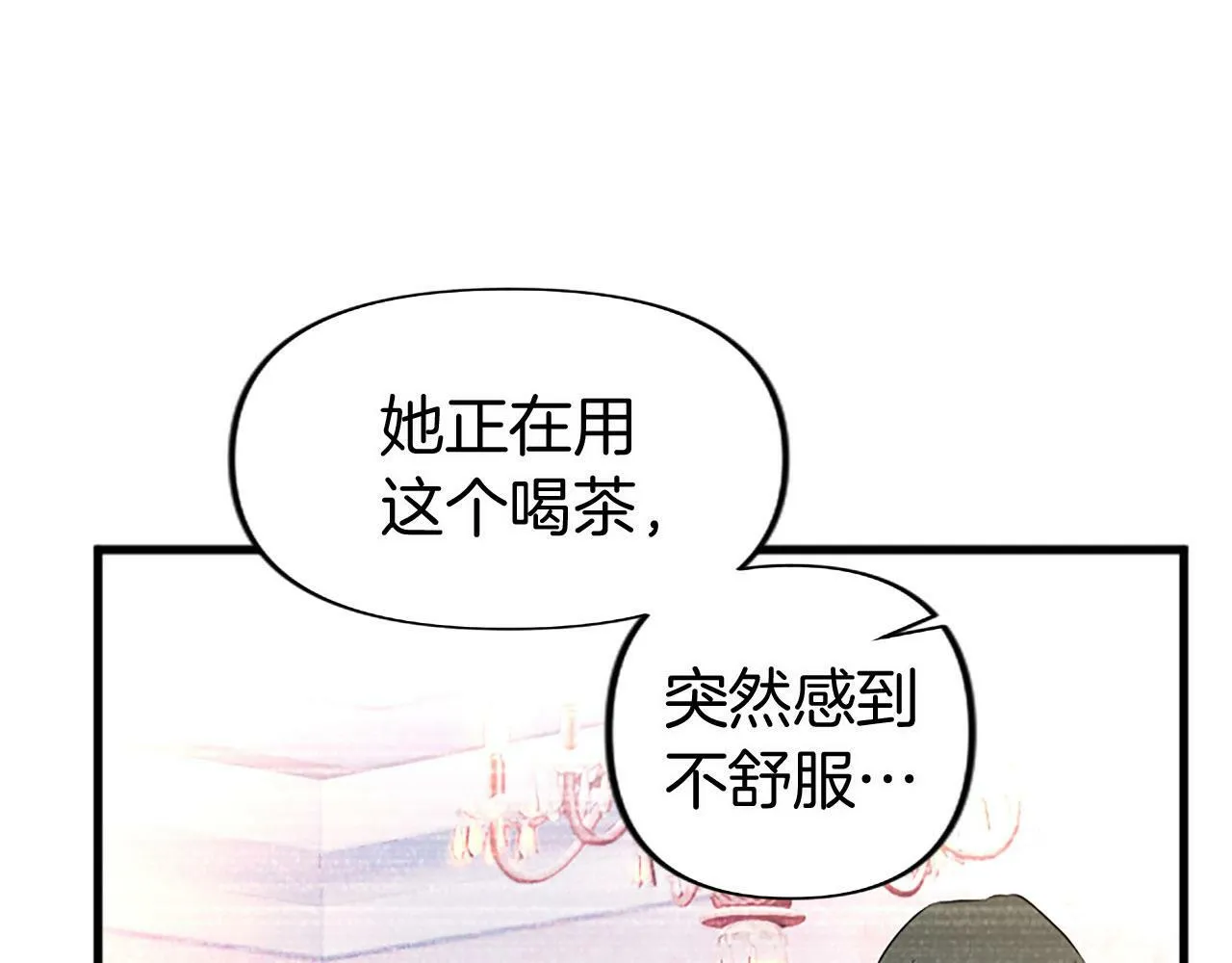 第10话 没有可以被夺走的生命吗？ 第52页