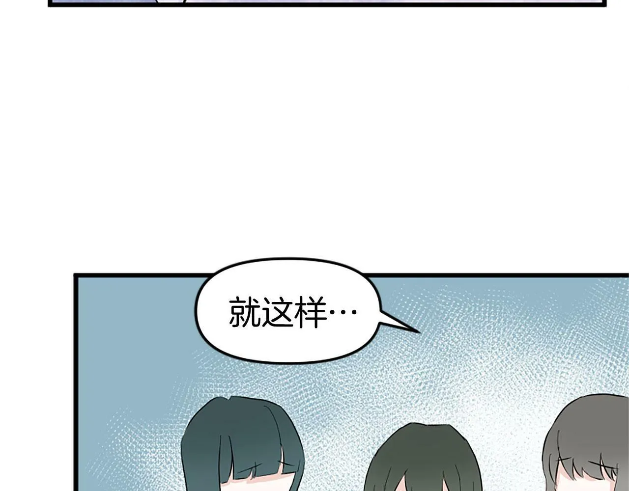 第10话 没有可以被夺走的生命吗？ 第54页