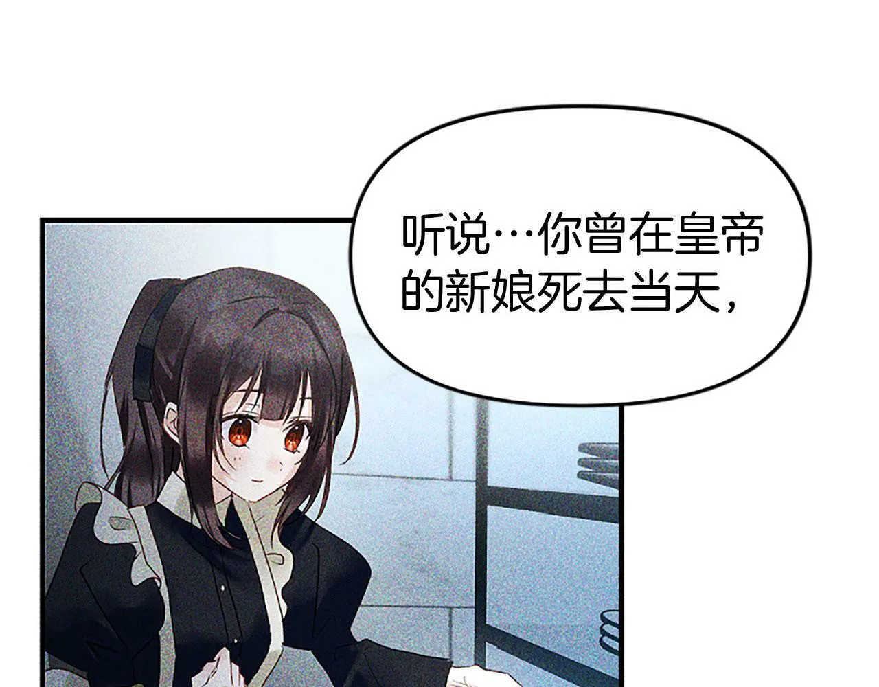 第10话 没有可以被夺走的生命吗？ 第56页