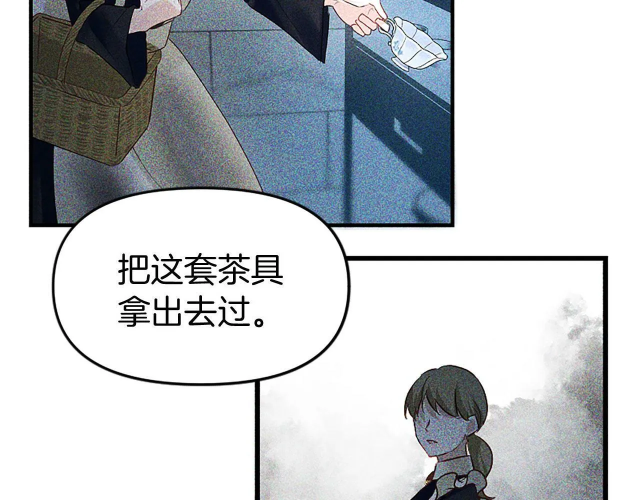 第10话 没有可以被夺走的生命吗？ 第57页