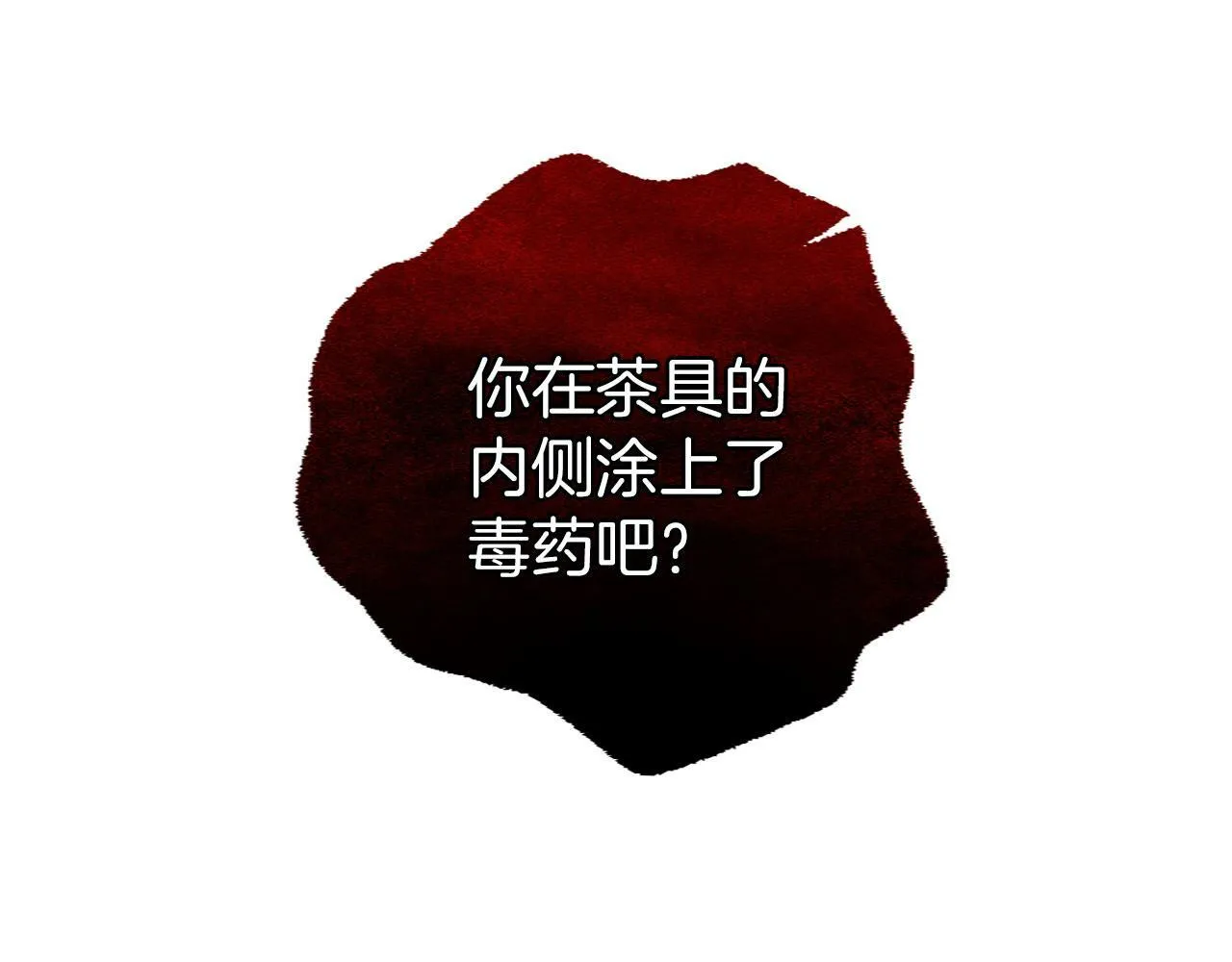 第10话 没有可以被夺走的生命吗？ 第59页