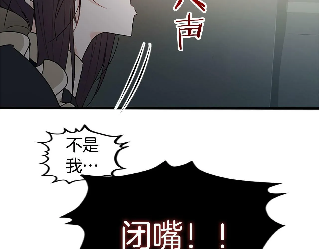 第10话 没有可以被夺走的生命吗？ 第62页