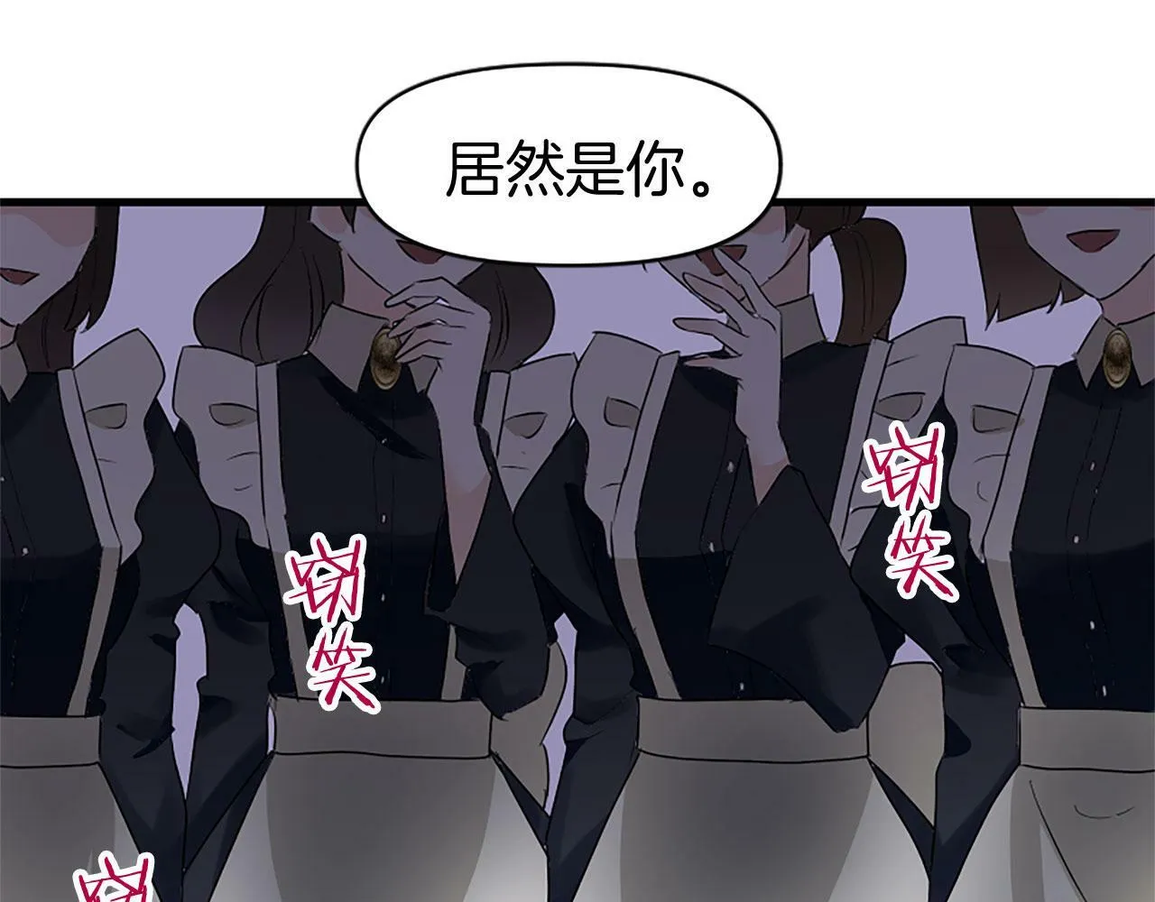 第10话 没有可以被夺走的生命吗？ 第71页