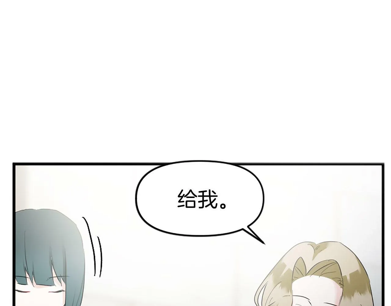 第10话 没有可以被夺走的生命吗？ 第75页