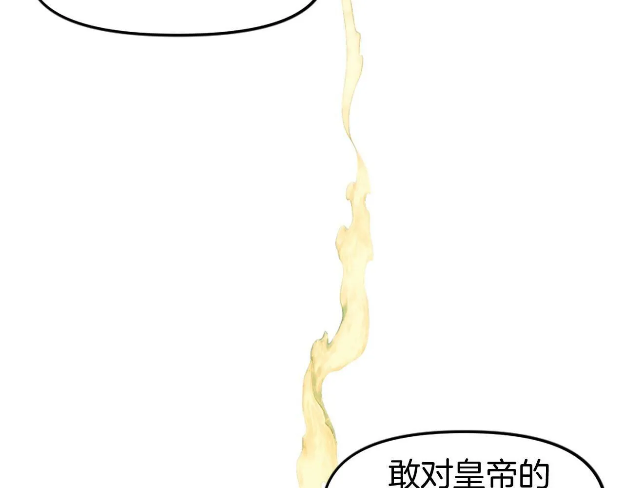 第10话 没有可以被夺走的生命吗？ 第79页