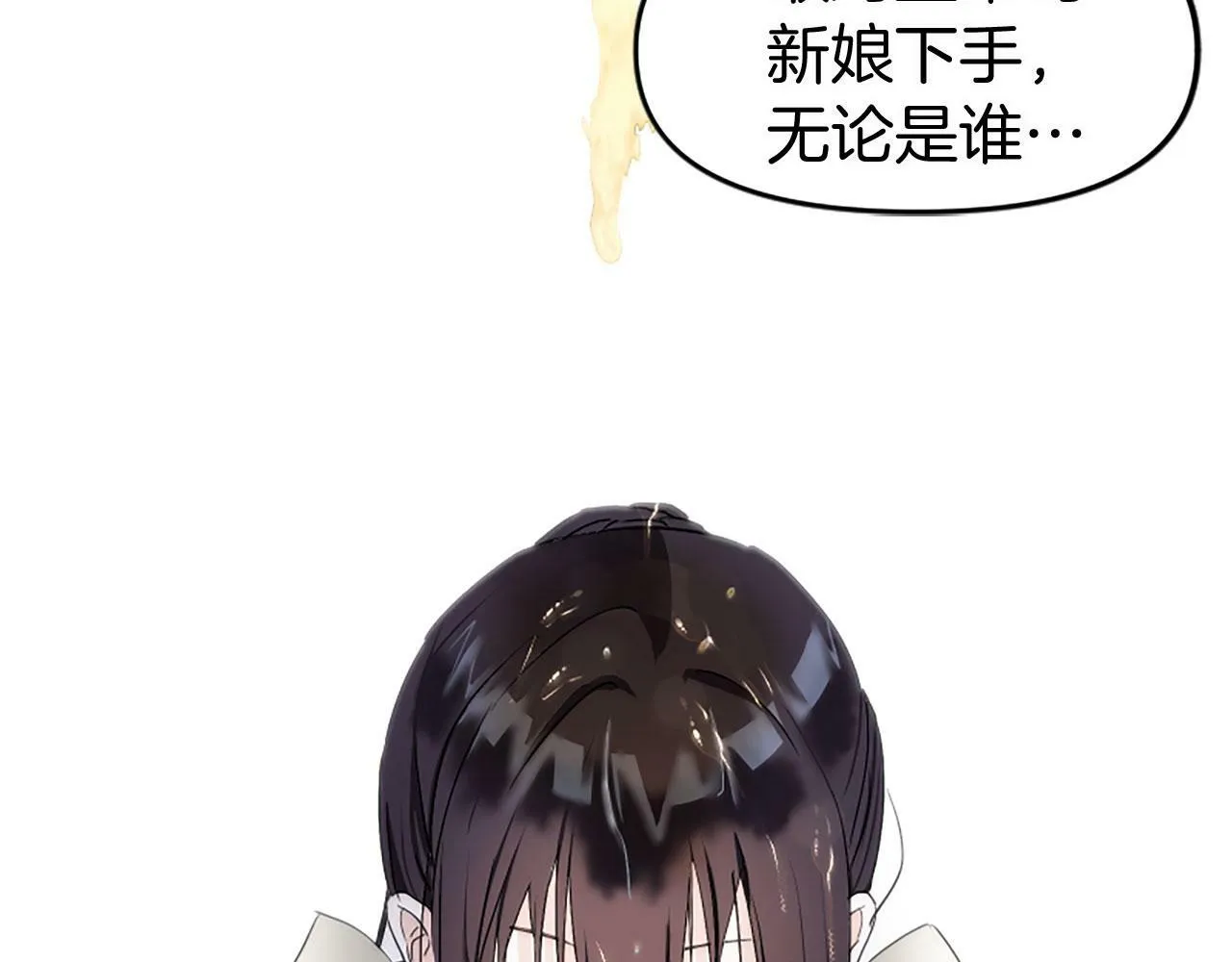 第10话 没有可以被夺走的生命吗？ 第80页