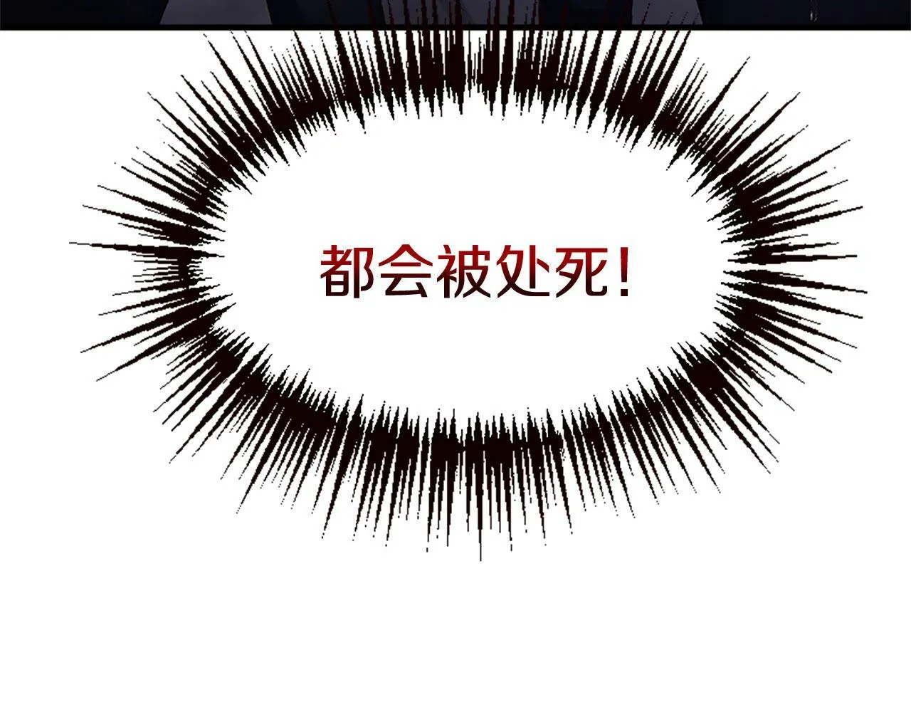 第10话 没有可以被夺走的生命吗？ 第82页