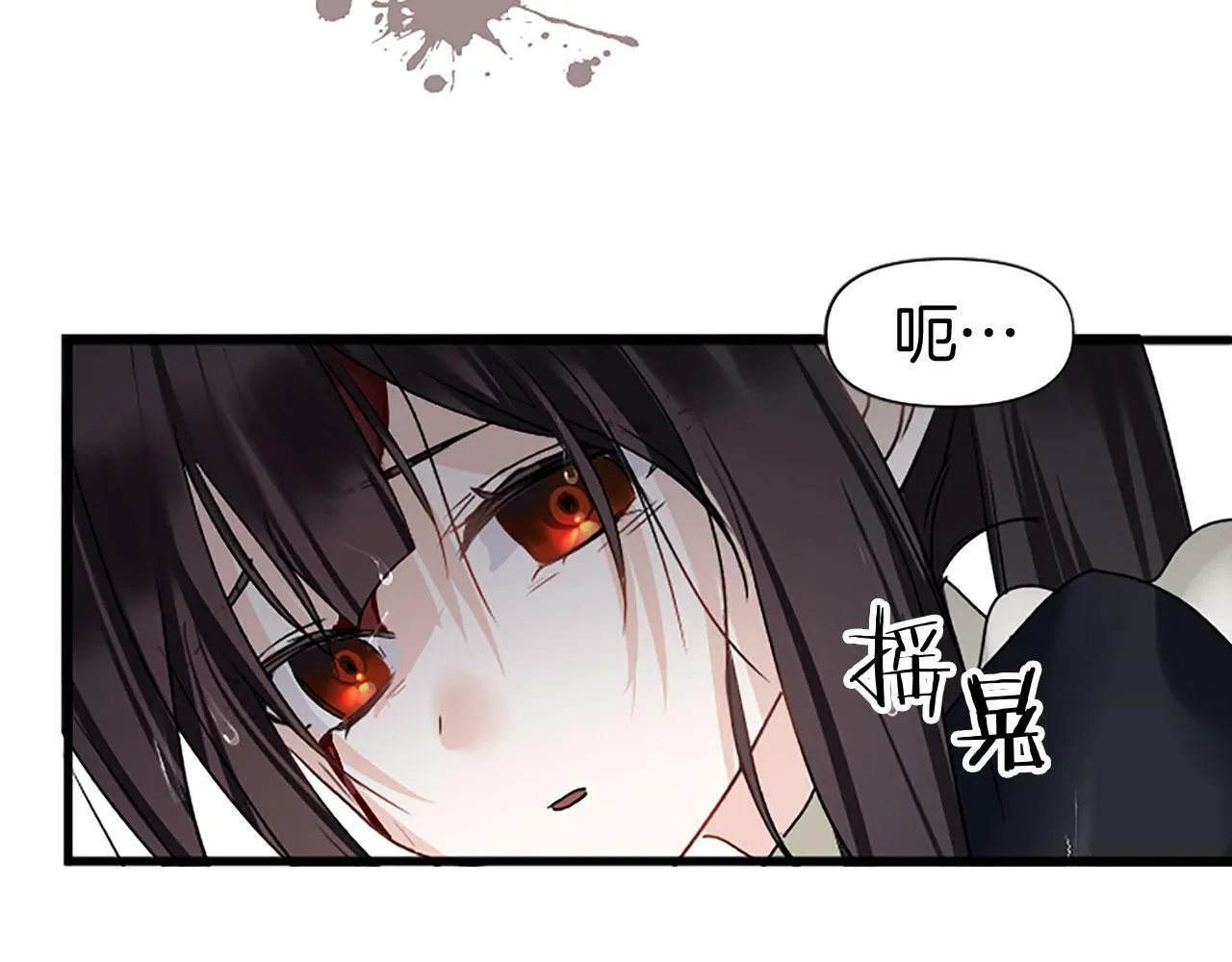第10话 没有可以被夺走的生命吗？ 第89页