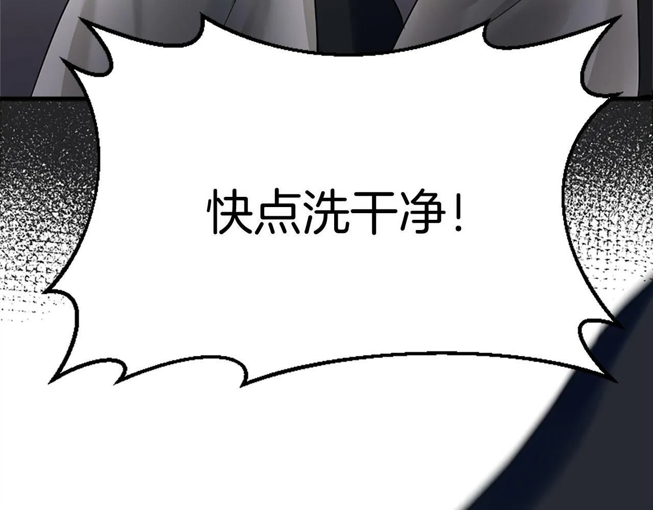 第10话 没有可以被夺走的生命吗？ 第94页