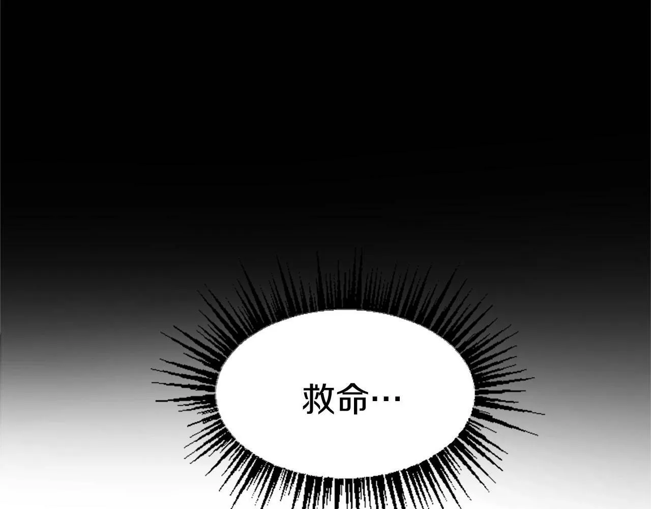 第10话 没有可以被夺走的生命吗？ 第106页
