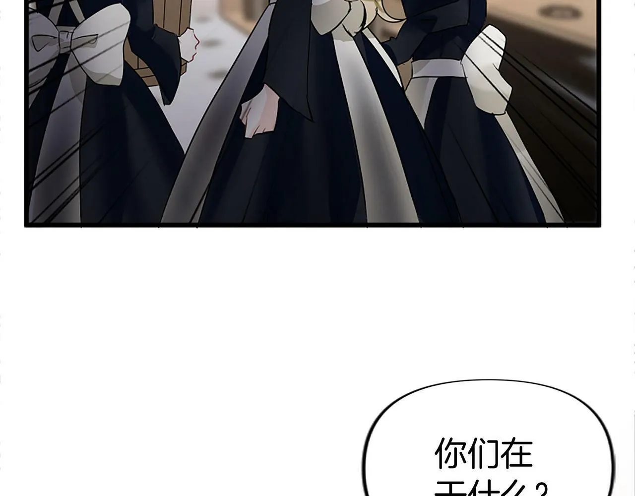 第10话 没有可以被夺走的生命吗？ 第109页