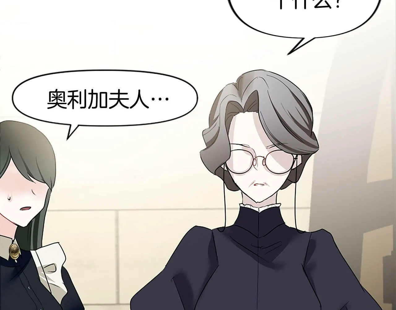 第10话 没有可以被夺走的生命吗？ 第110页