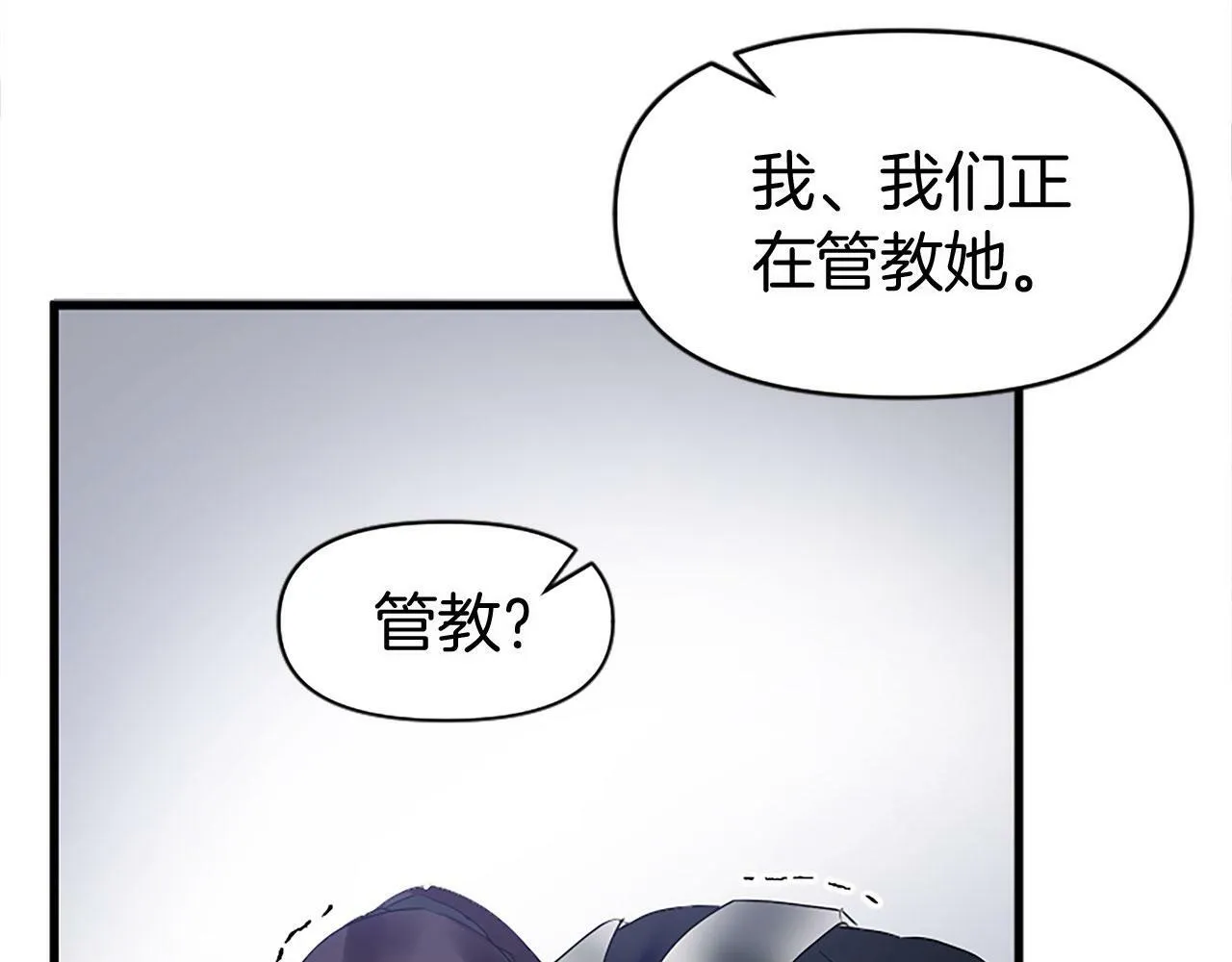 第10话 没有可以被夺走的生命吗？ 第112页