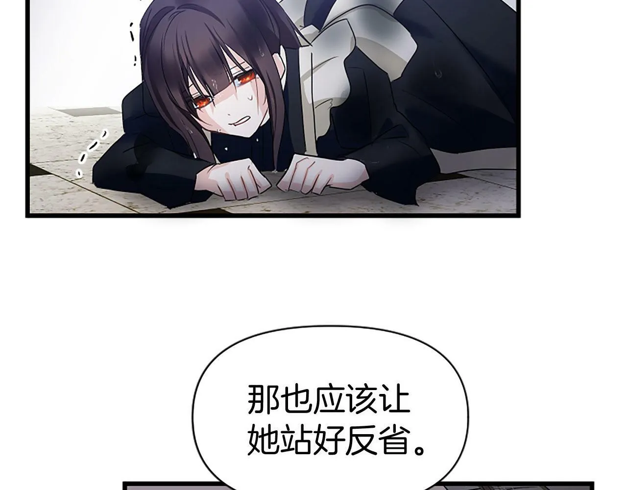 第10话 没有可以被夺走的生命吗？ 第113页