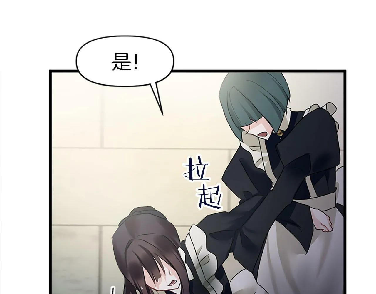 第10话 没有可以被夺走的生命吗？ 第115页
