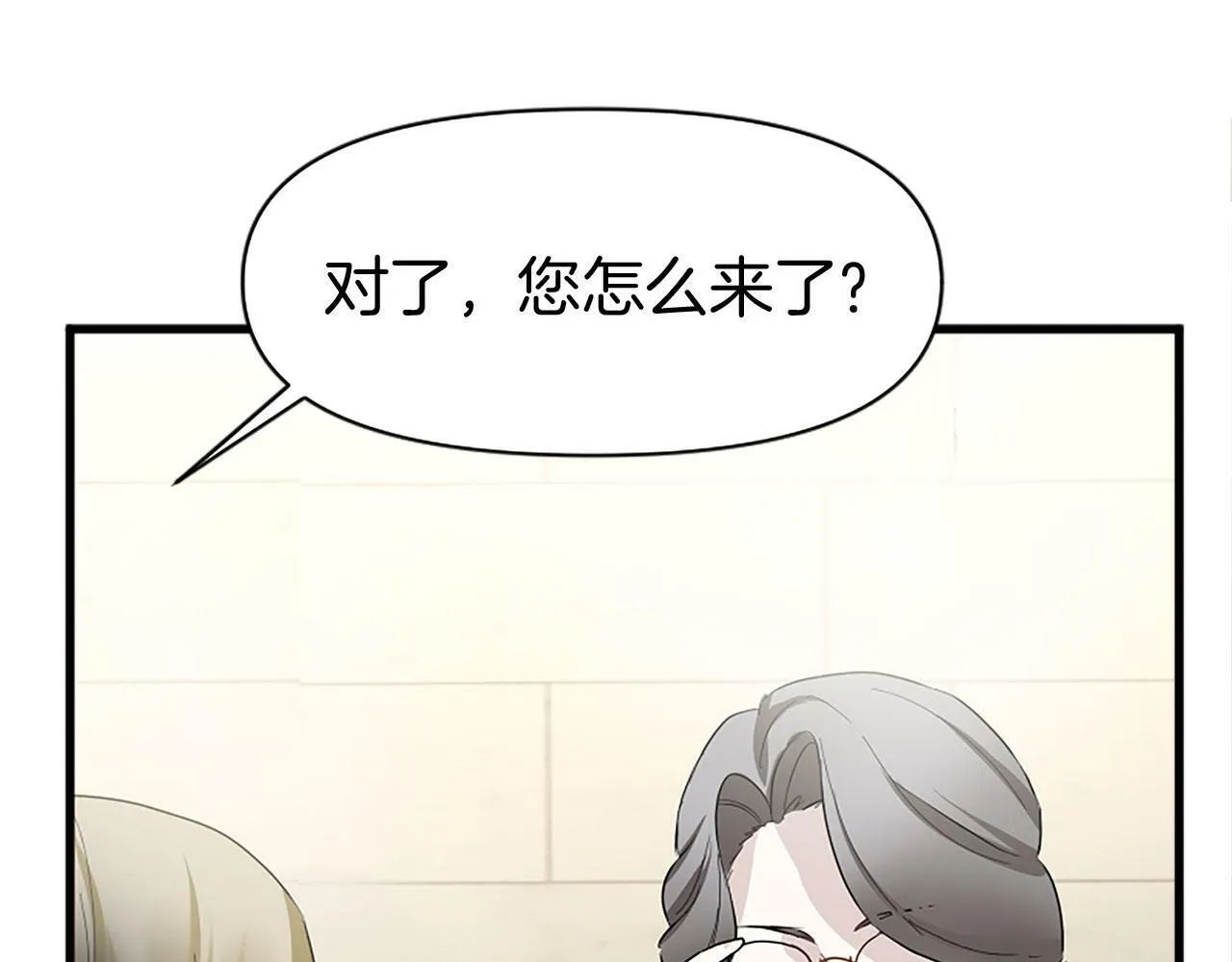 第10话 没有可以被夺走的生命吗？ 第117页