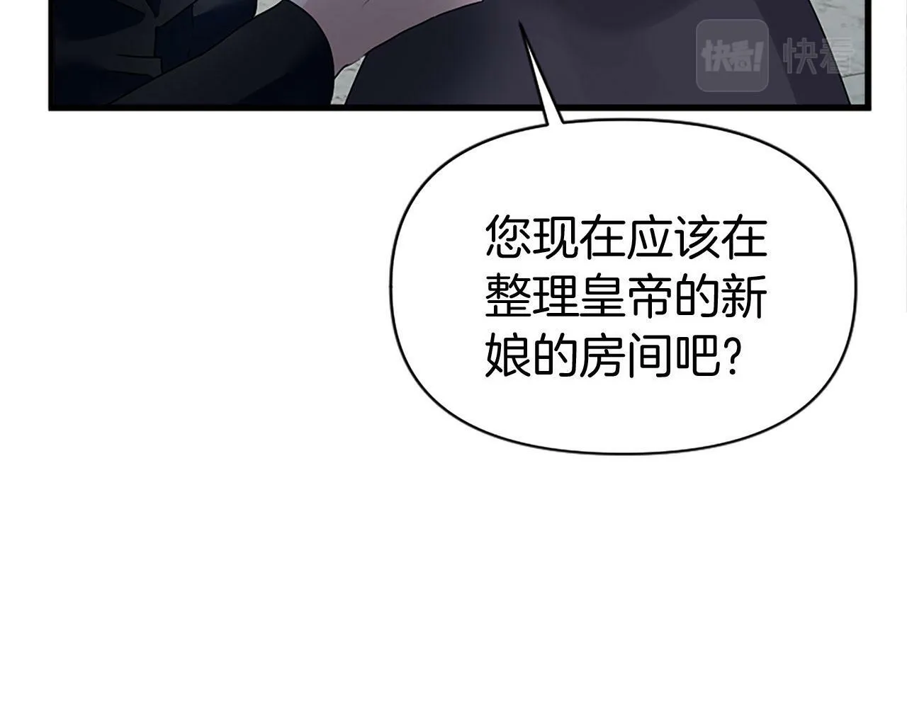 第10话 没有可以被夺走的生命吗？ 第119页