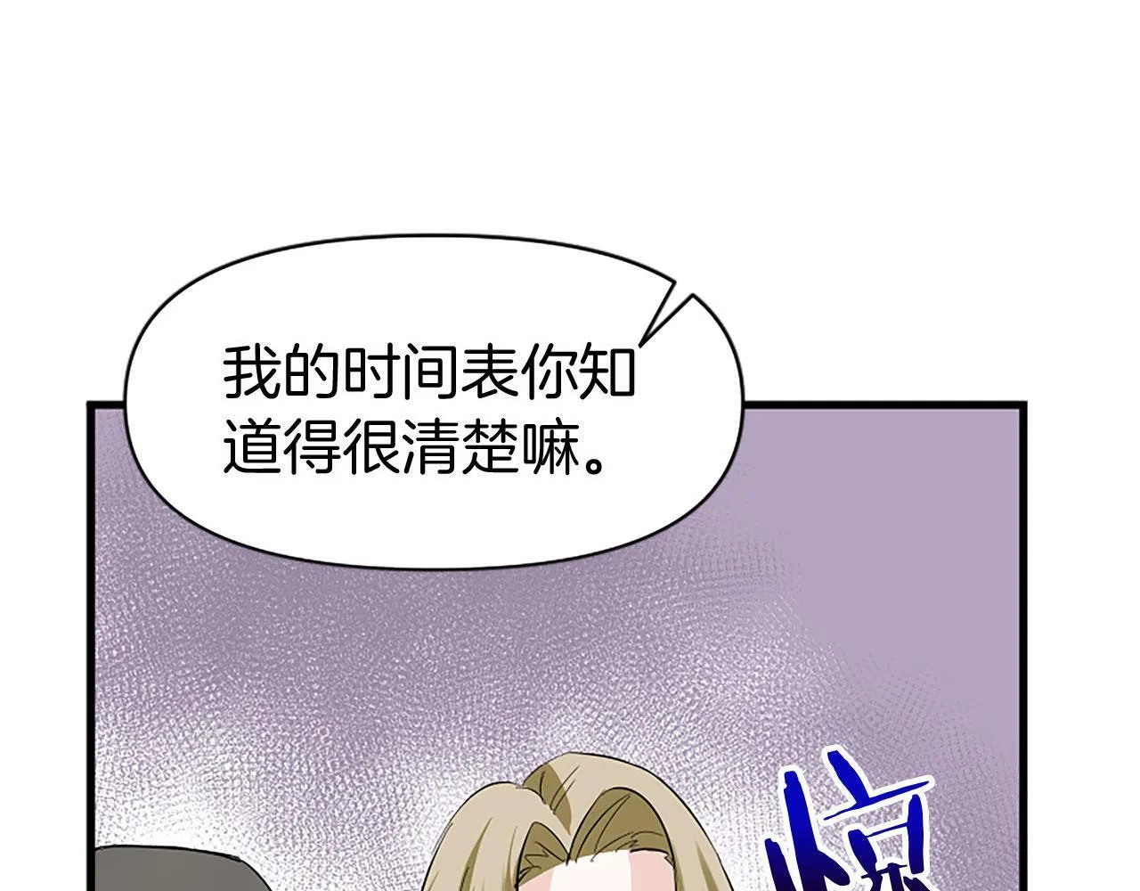 第10话 没有可以被夺走的生命吗？ 第120页