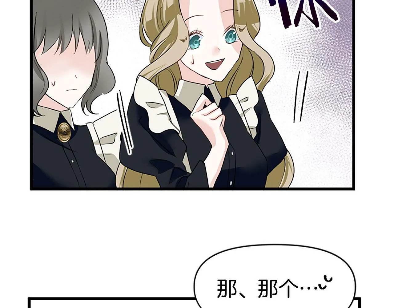 第10话 没有可以被夺走的生命吗？ 第121页