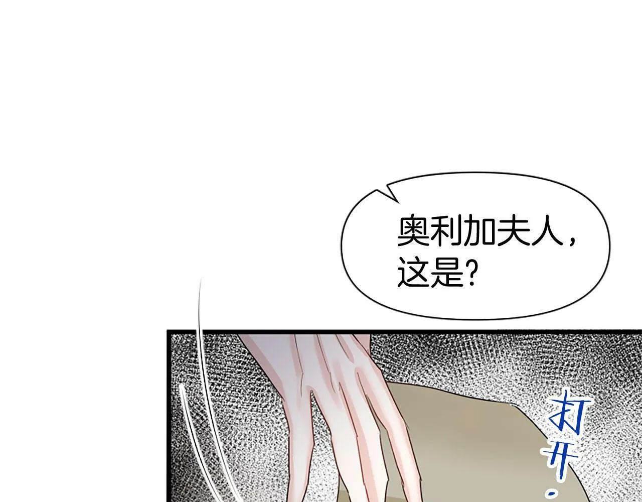 第10话 没有可以被夺走的生命吗？ 第124页