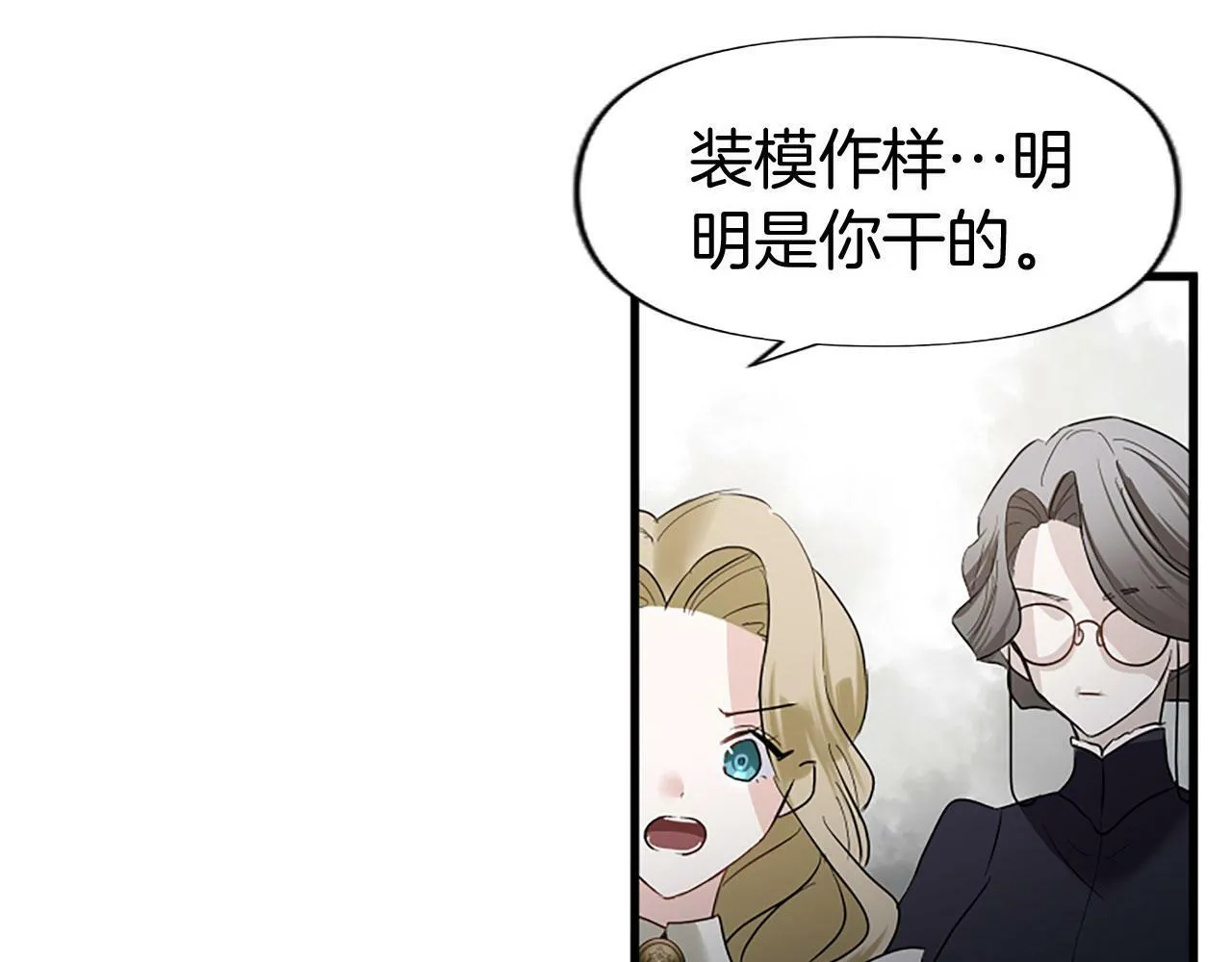 第10话 没有可以被夺走的生命吗？ 第131页