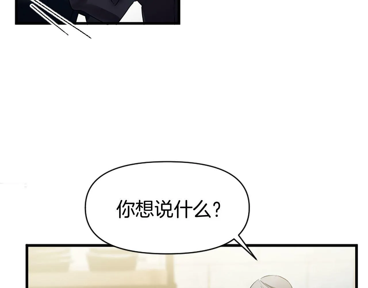 第10话 没有可以被夺走的生命吗？ 第133页