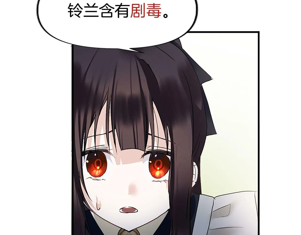 第10话 没有可以被夺走的生命吗？ 第136页