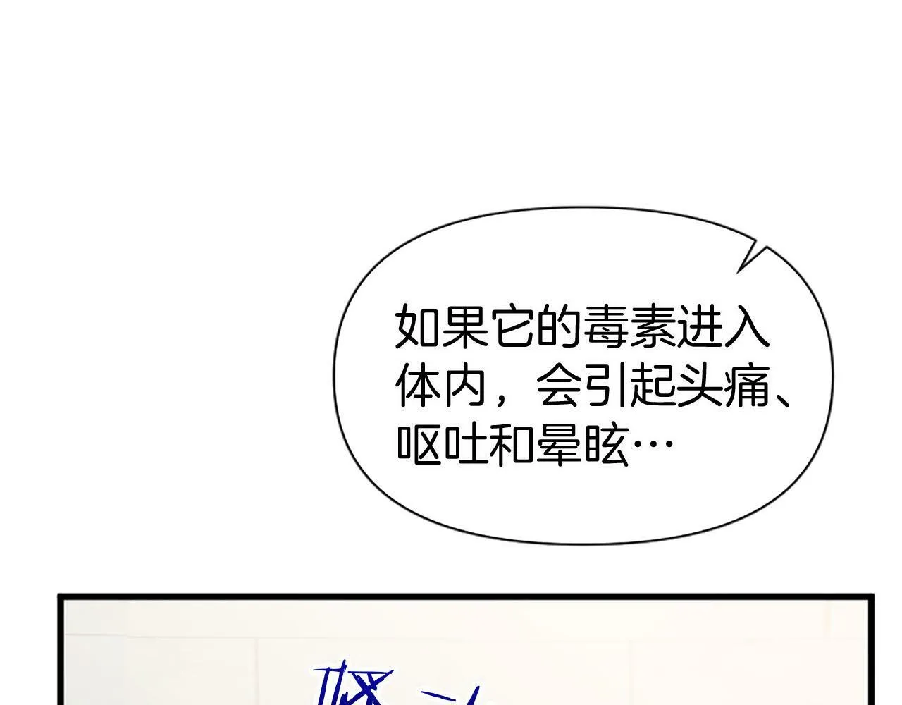 第10话 没有可以被夺走的生命吗？ 第140页