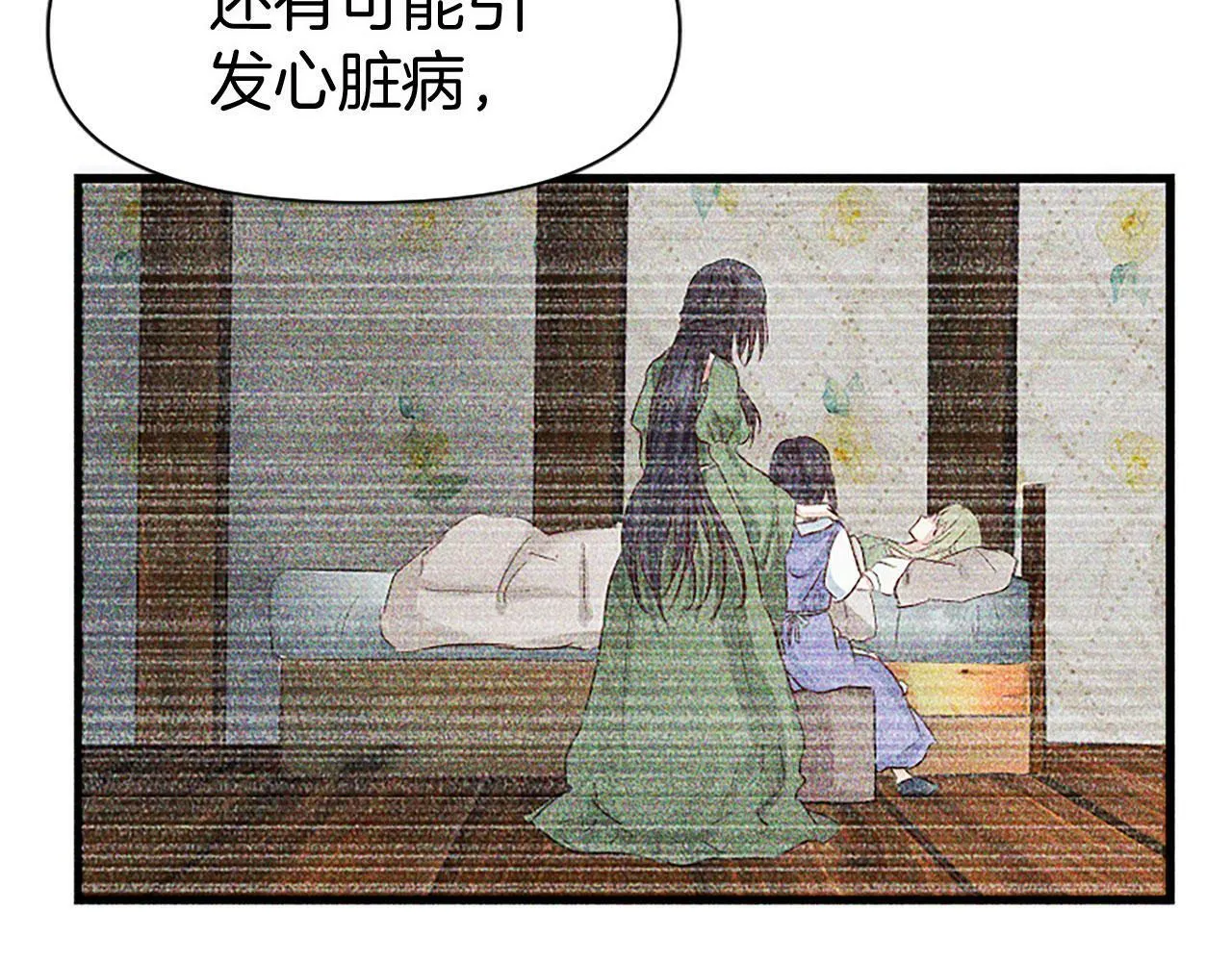 第10话 没有可以被夺走的生命吗？ 第142页