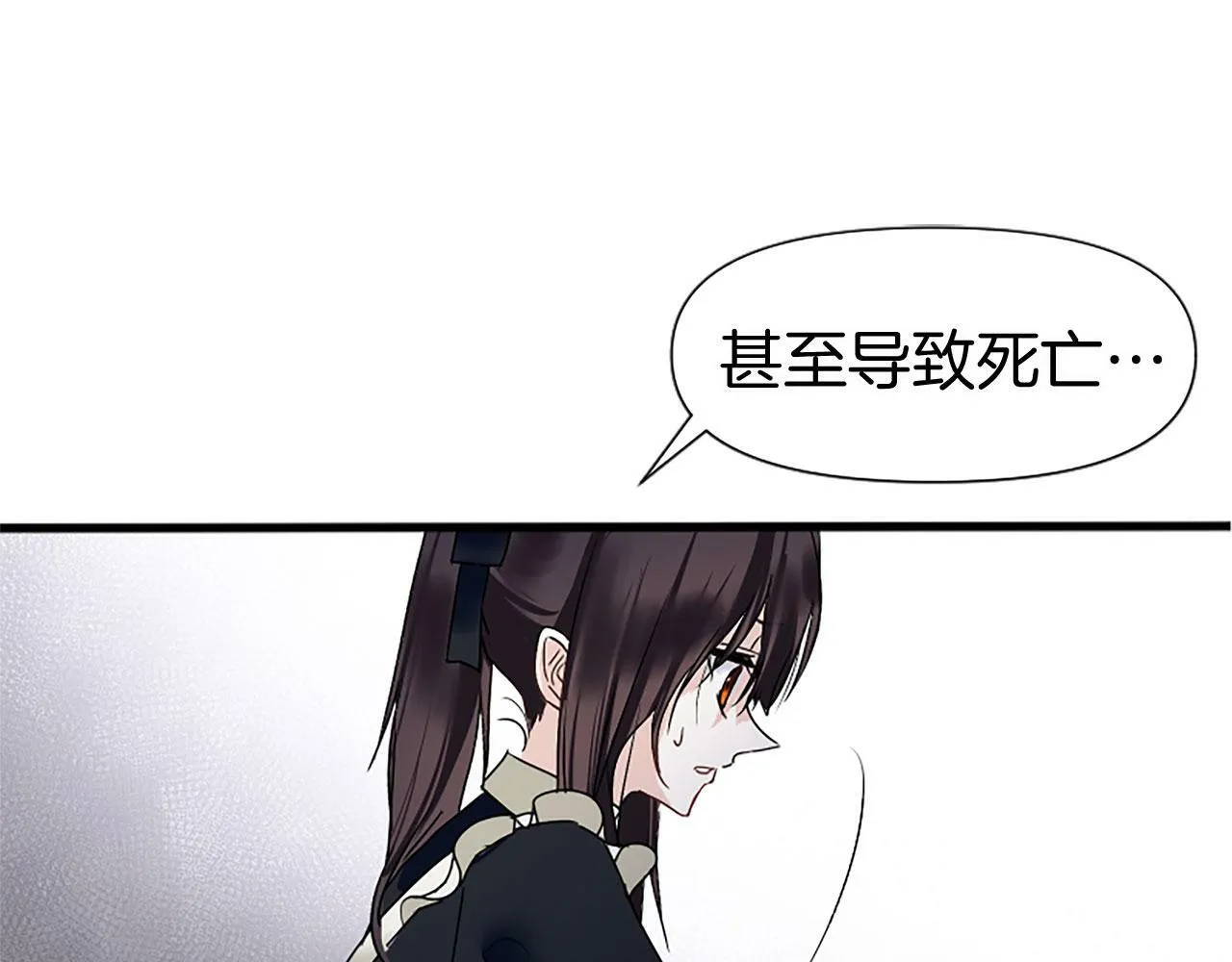 第10话 没有可以被夺走的生命吗？ 第143页
