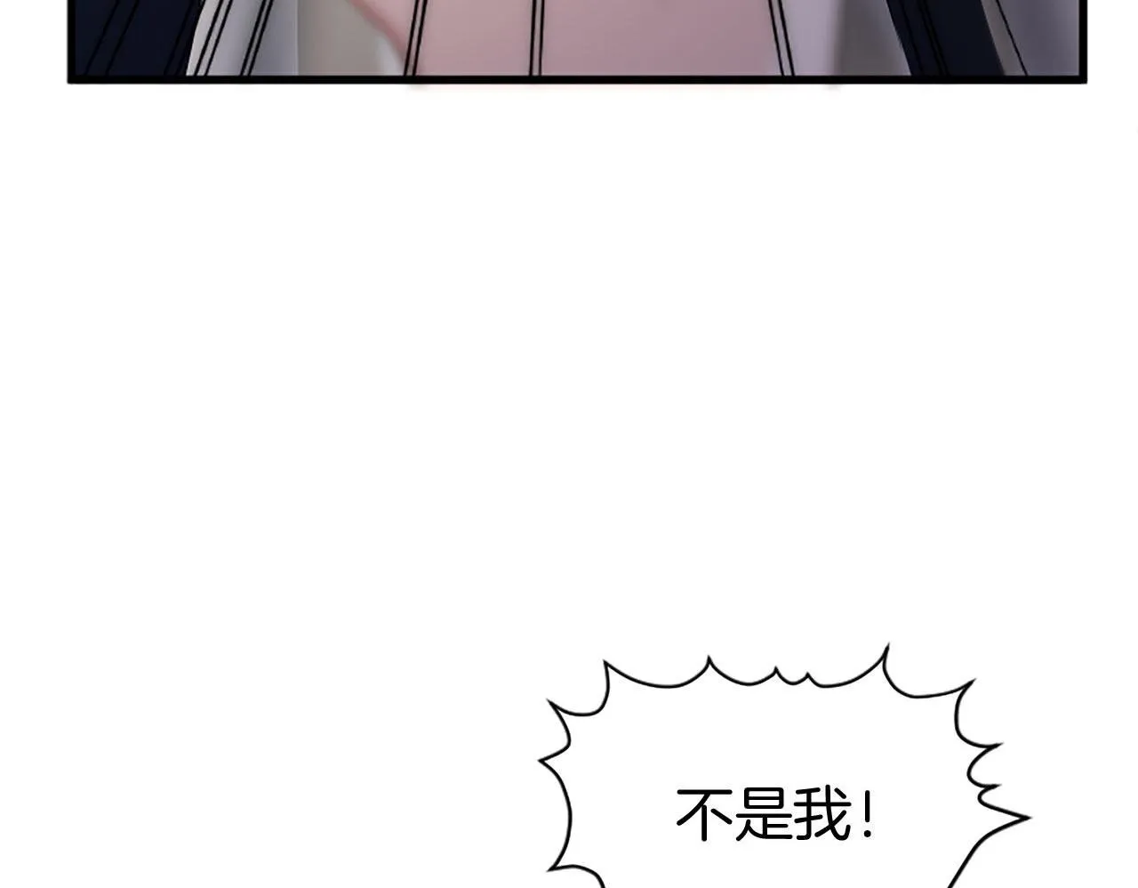 第10话 没有可以被夺走的生命吗？ 第150页