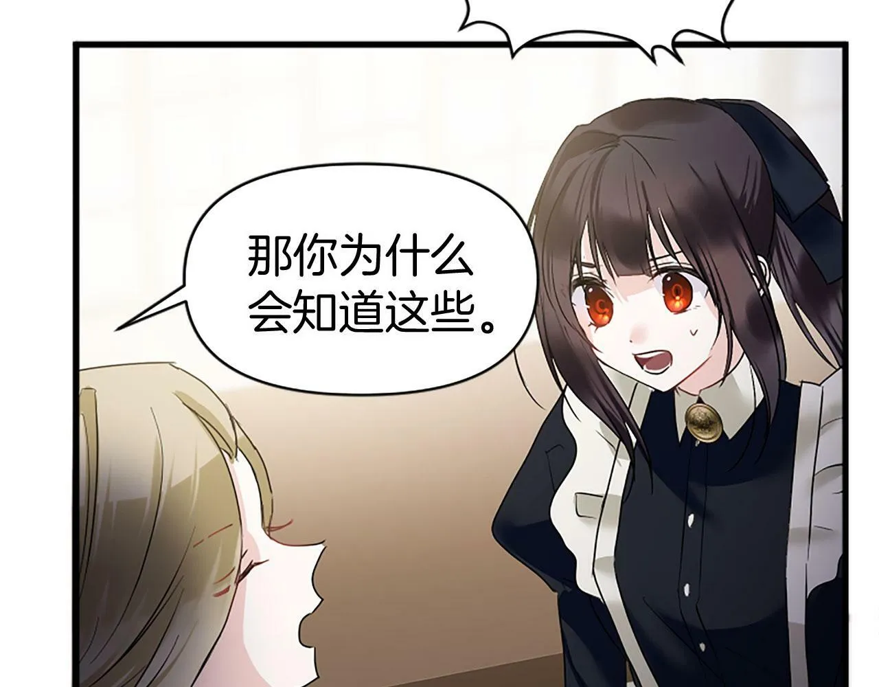 第10话 没有可以被夺走的生命吗？ 第151页