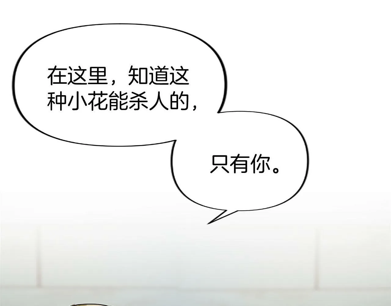 第10话 没有可以被夺走的生命吗？ 第155页