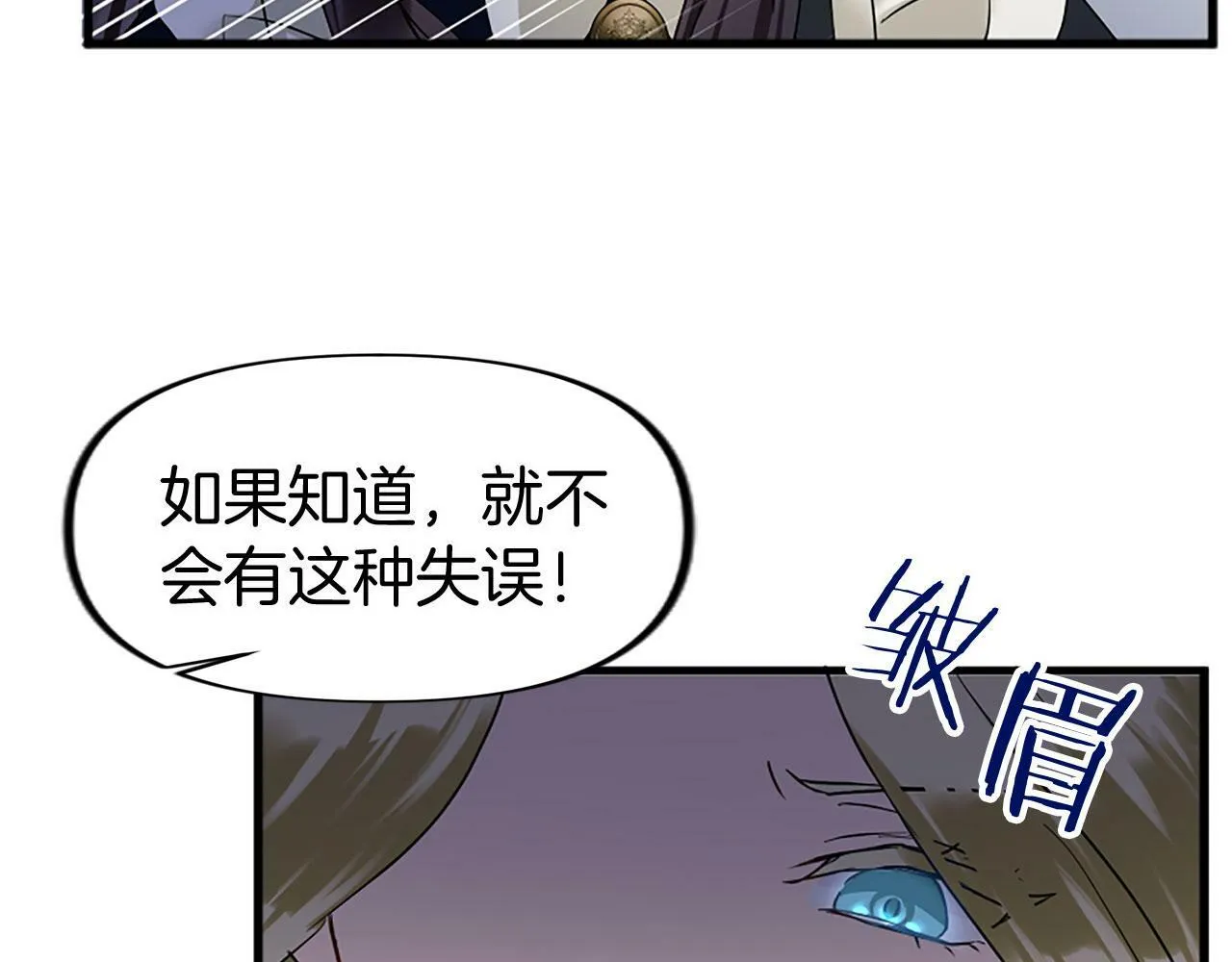第10话 没有可以被夺走的生命吗？ 第158页