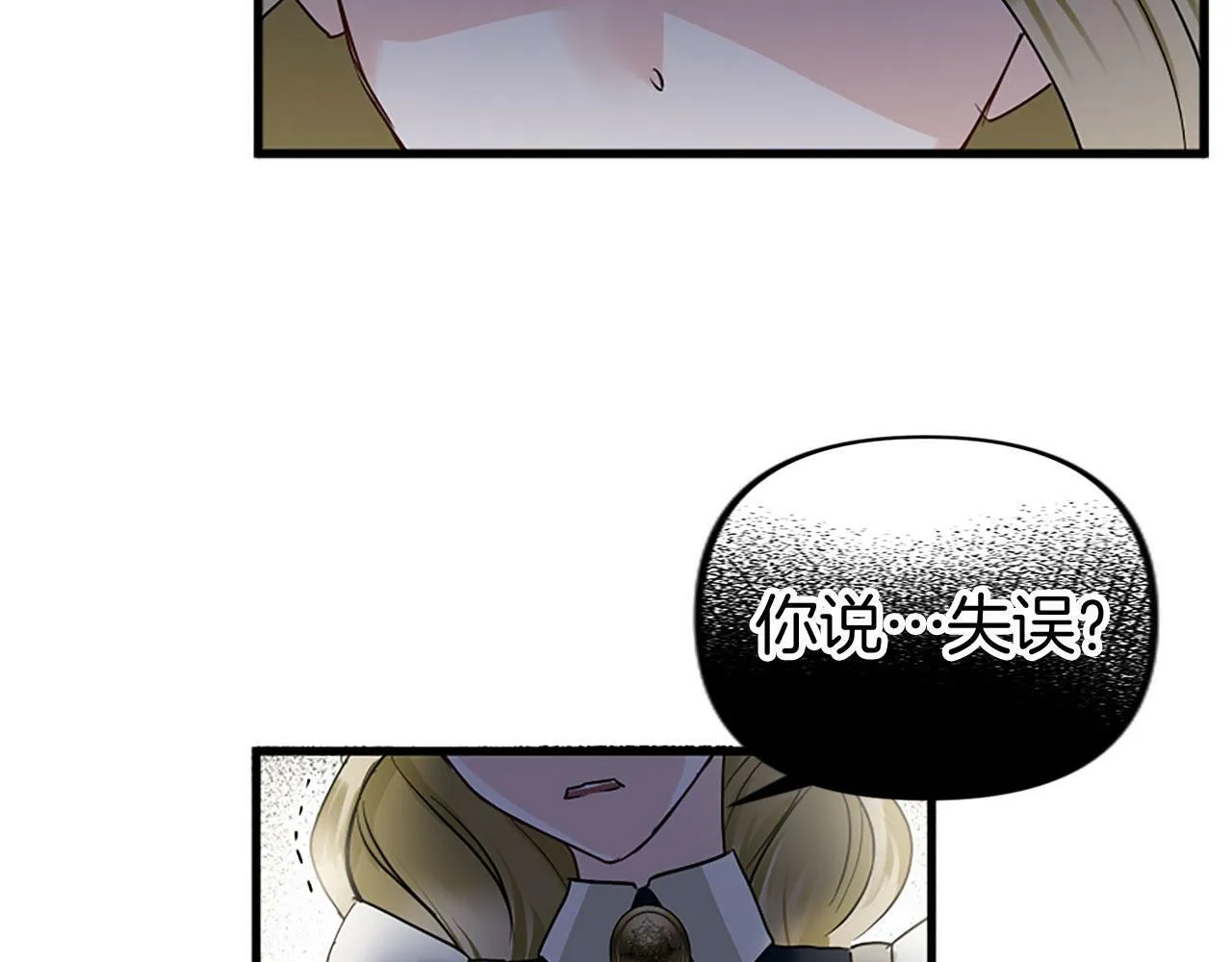 第10话 没有可以被夺走的生命吗？ 第159页